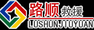 乡城道路救援