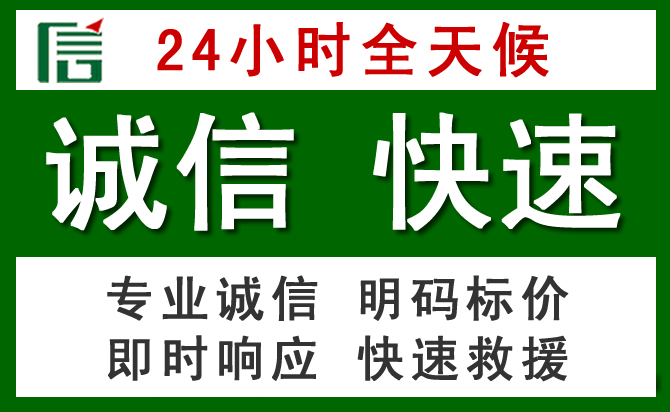 乡城道路救援 乡城汽车救援