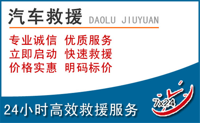 乡城汽车救援 乡城汽车救援