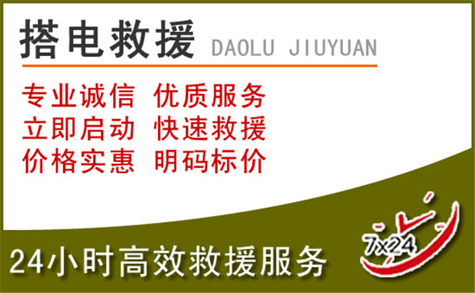乡城汽车道路救援 乡城汽车道路救援
